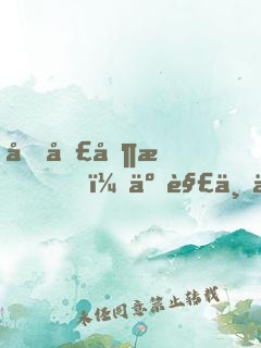 劍圣制杖，了解一下